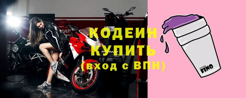 shop наркотические препараты  купить наркоту  Ялуторовск  Кодеин Purple Drank 