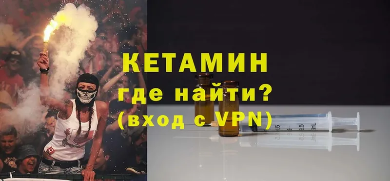 Кетамин VHQ  Ялуторовск 