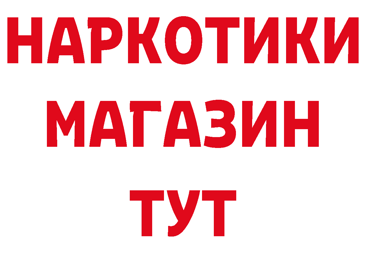 ГЕРОИН белый вход нарко площадка hydra Ялуторовск