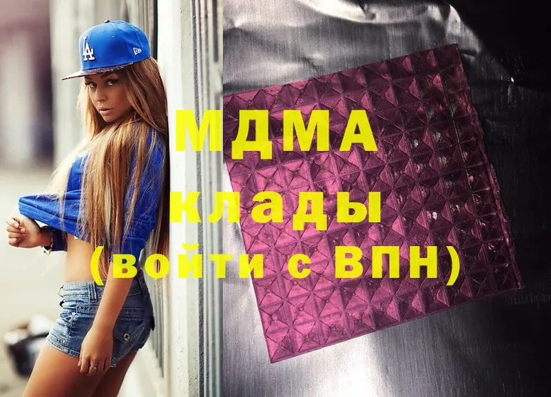 где найти   Ялуторовск  МДМА молли 